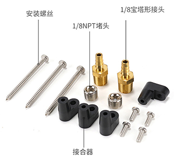 核酸采樣亭壓差表配件