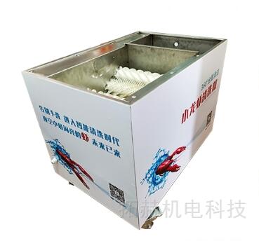 全自動小龍蝦清洗機 全自動小龍蝦清洗機