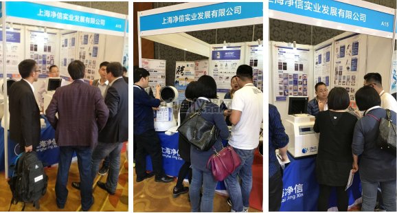 上海凈信-第九屆中國(guó)生物樣本庫(kù)大會(huì)圓滿落幕